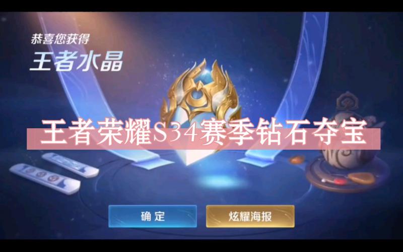 王者荣耀积分夺宝规律全解析,揭秘高效夺宝技巧与趣味玩法