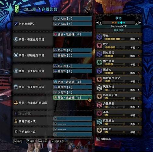 怪物猎人世界手游版,太刀觉醒之路全素材攻略与趣味玩法揭秘