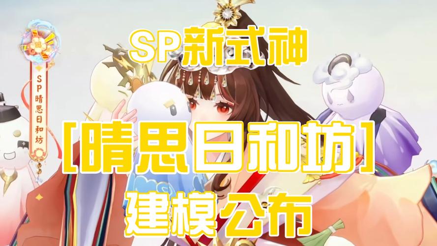 阴阳师新春活动大揭秘，穿越神秘东方，解锁未知之谜