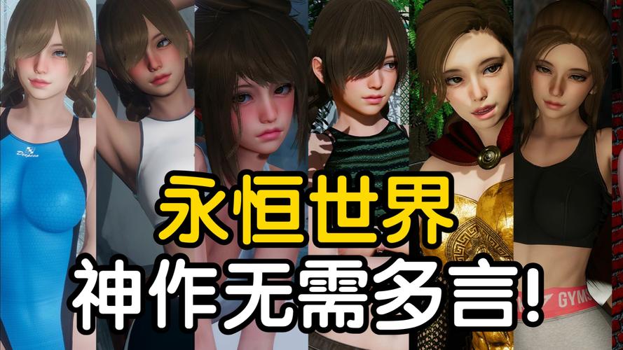最终幻想12外传-永恒世界深度解析,探索未知世界的奇妙之旅