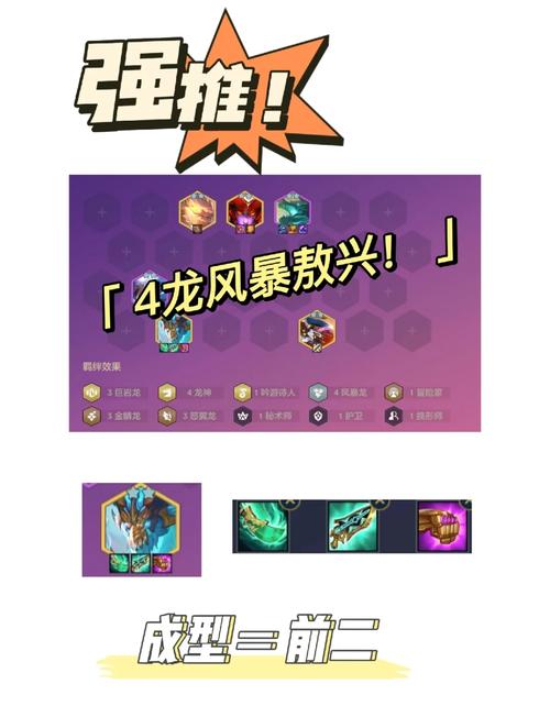 金铲铲之战苍龙试炼任务全攻略,解锁终极奖励的秘籍