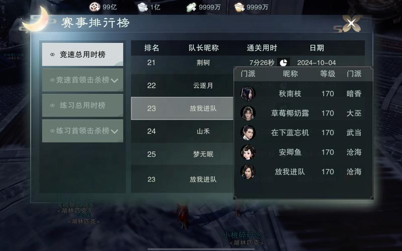 一梦江湖新手必看,快速赚取银两的高效途径与趣味玩法揭秘