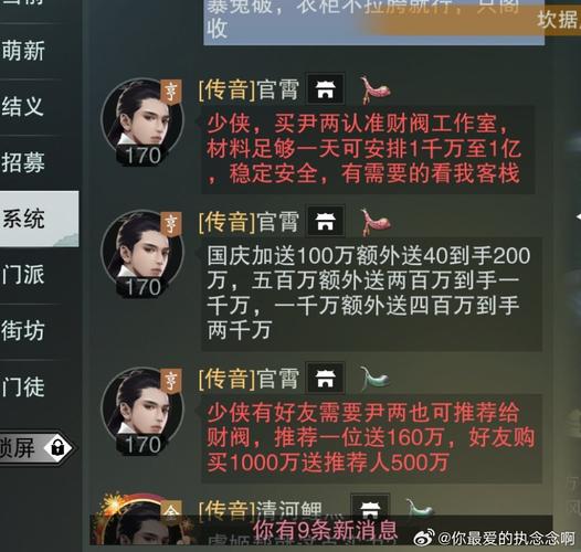 一梦江湖新手必看,快速赚取银两的高效途径与趣味玩法揭秘