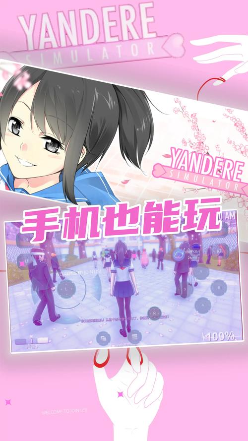 病娇女孩模拟器手游资讯,自由养成,探索病娇少女的内心世界