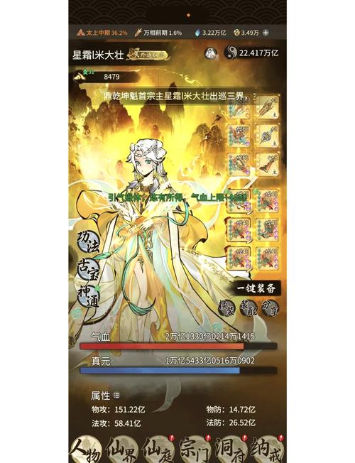 一念逍遥本命法宝附灵系统深度玩法攻略