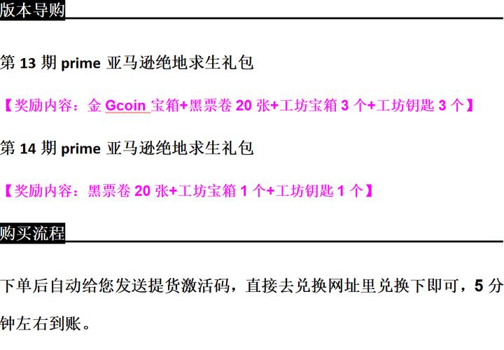 绝地求生手游黑货券大揭秘,兑换码使用与趣味玩法全攻略