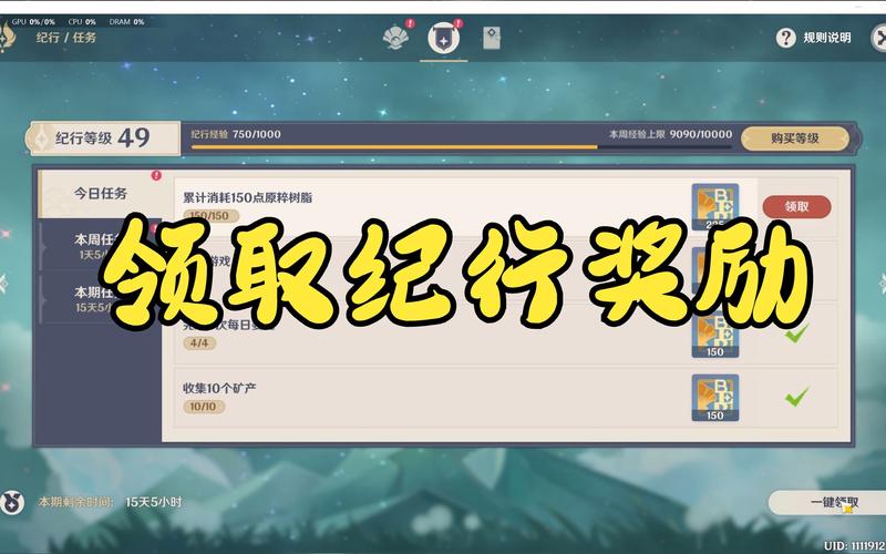 原神熄星纪行深度解析,每期多少天?玩法亮点全揭秘!