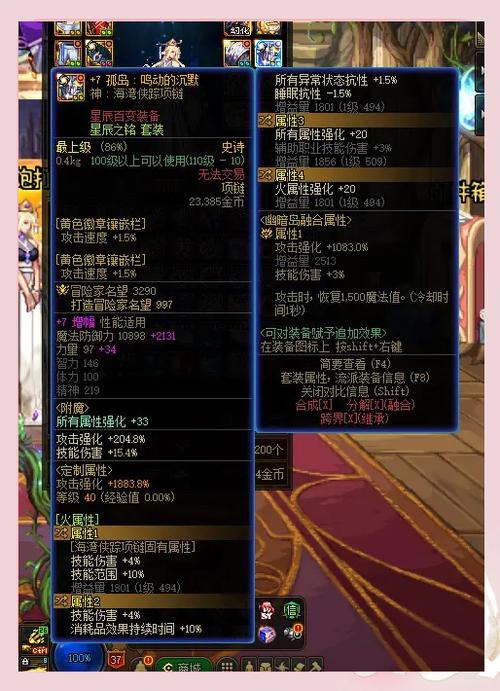 DNF手游,泰拉项链与悲鸣项链的巅峰对决,探索无限战斗激情!