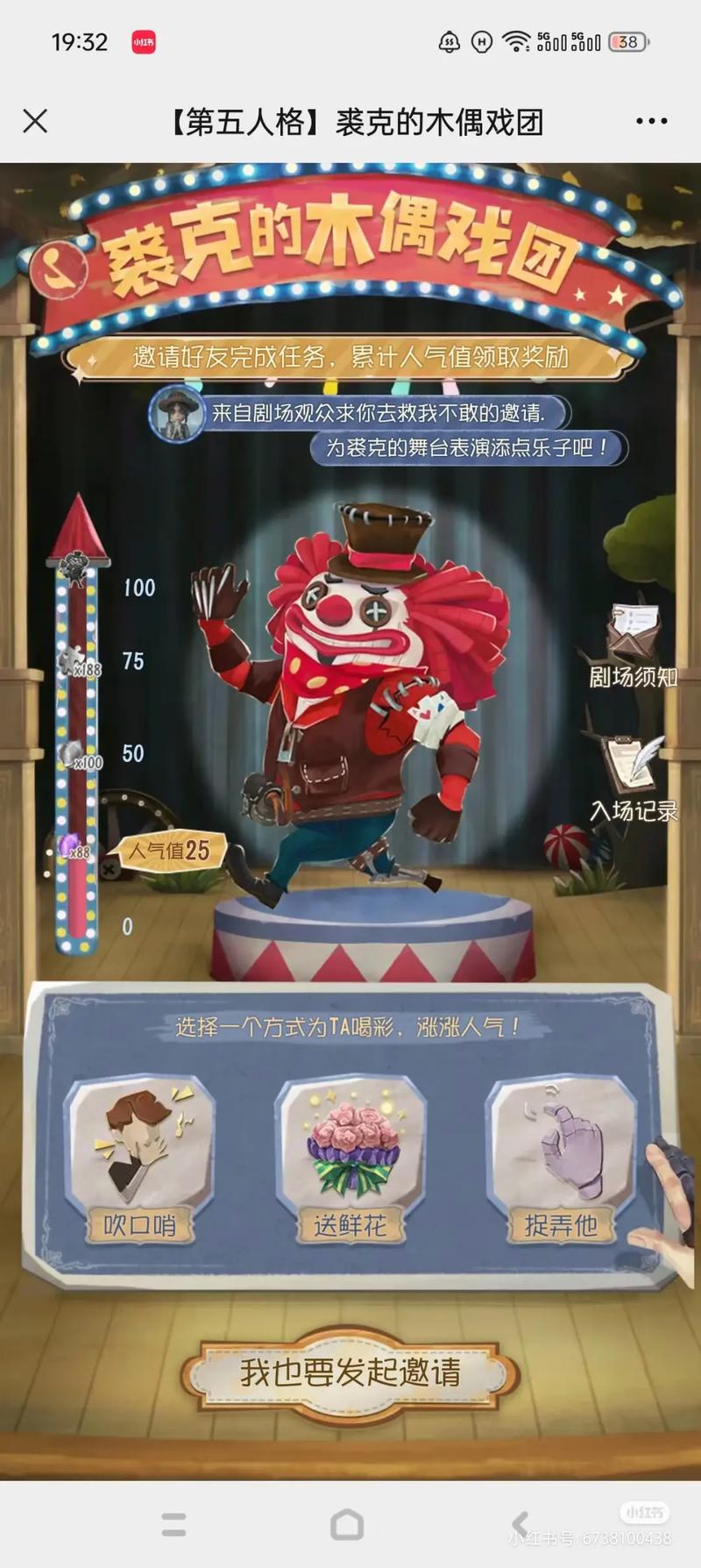 第五人格小丑新挂件揭秘,怀抱奇趣,解锁全新玩法体验!