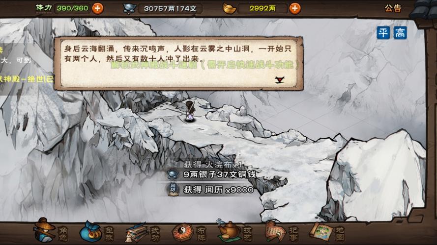 烟雨江湖武神殿探秘,隐藏秘境与绝世武功等你来挑战