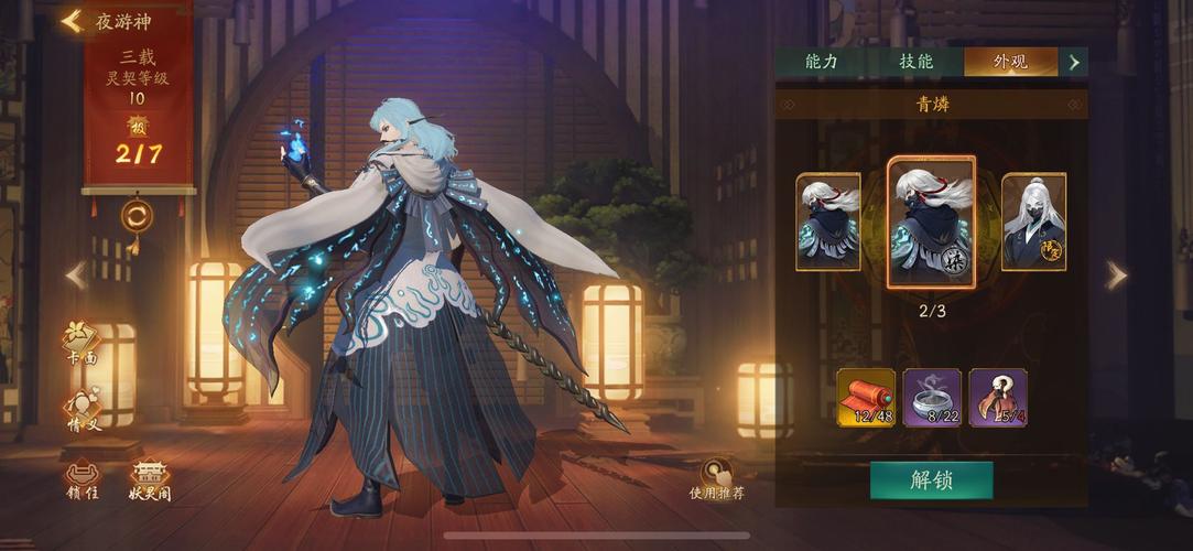 神都夜行录木系SSR角色被动技能升级全攻略,材料清单与趣味玩法大揭秘!