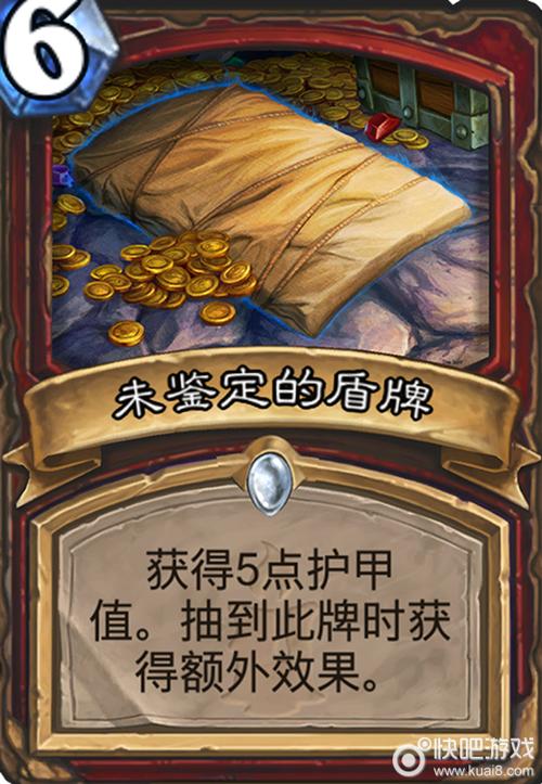 炉石传说新卡揭秘,未鉴定的盾牌战士法术深度效果与策略实战解析