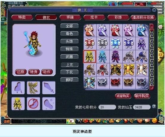 梦幻西游手游羽灵神专属武器揭秘及趣味玩法大放送