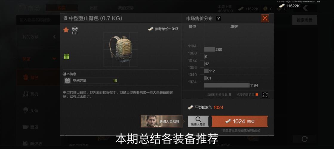 暗区突围前线要塞高性价比配装攻略,打造你的专属战斗装备