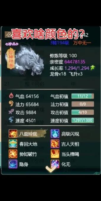 大话西游手游技能书全解析,助你西游征途畅通无阻!
