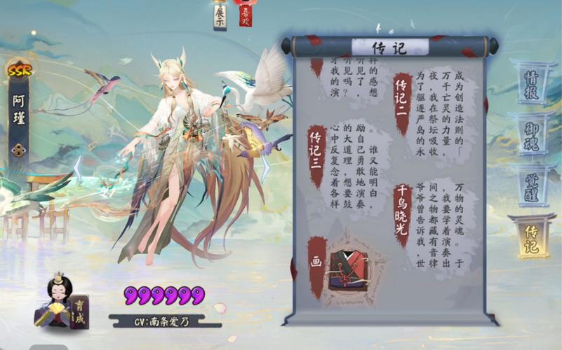 阴阳师紧那罗式神技能全解析及趣味玩法探索