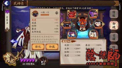 阴阳师高速流式神推荐手册,全式神觉醒速度揭秘与极速战斗攻略