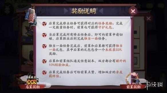 阴阳师联动角色杜门炭治郎获取攻略及玩法揭秘