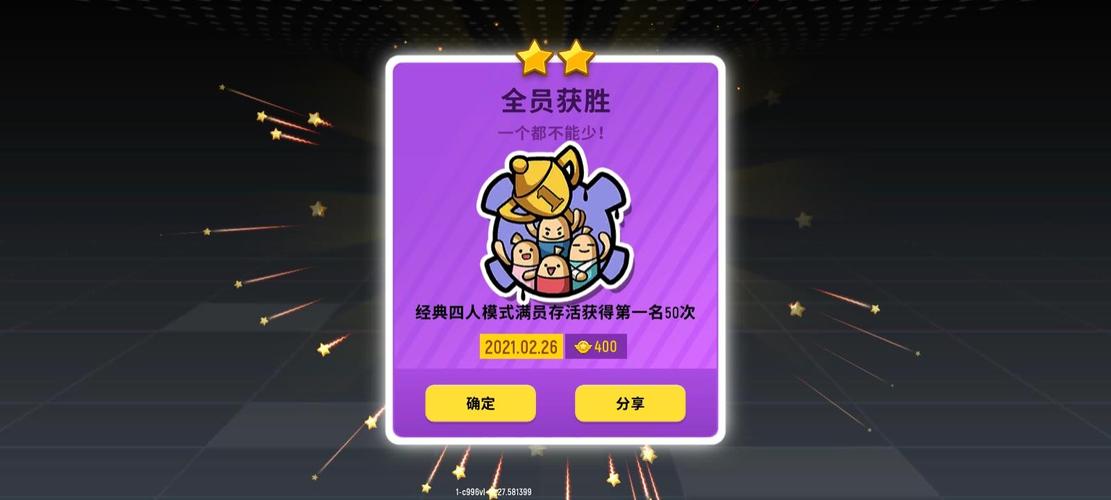 香肠派对经典模式全攻略，玩法揭秘与获胜机制详解