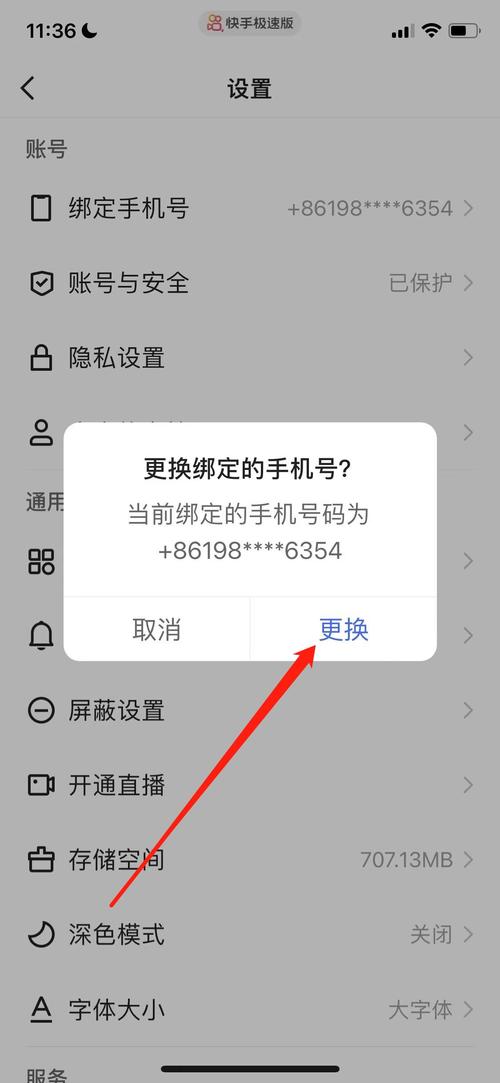 快手极速版账号重置攻略及趣味玩法大揭秘