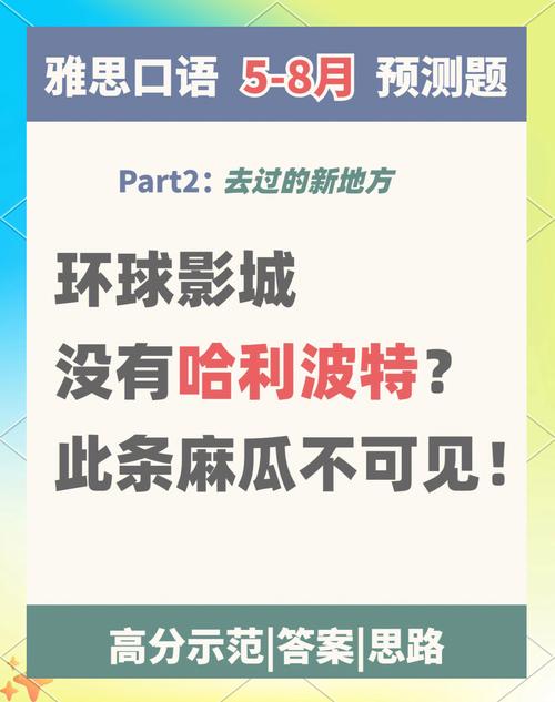 小站雅思冒险岛,靠谱学习之旅,雅思提分新体验!