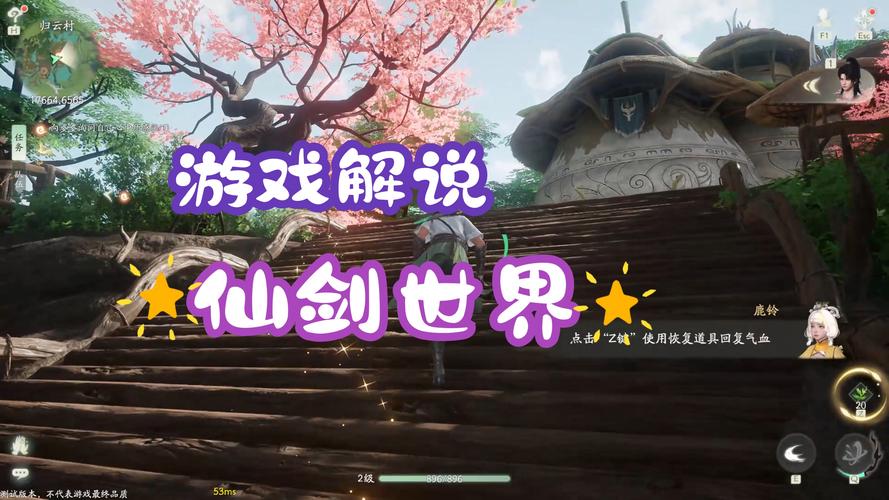 仙剑奇侠传5手游,解锁顶尖高手之路,探索仙侠世界的无限可能