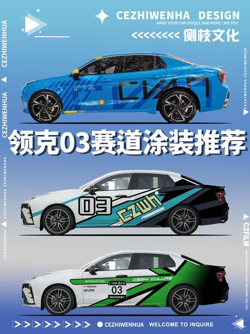 王牌竞速深度揭秘,领克03获取途径与全面攻略解析,解锁极速新体验!