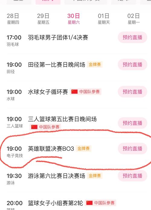 英雄联盟手游亚运会小组赛赛程及趣味玩法全解析