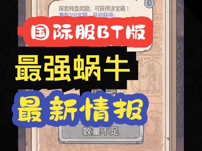 最强蜗牛全密令揭秘,解锁无限乐趣的终极指南