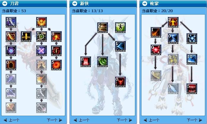 武林外传手游刀君PVE加点全攻略,打造无敌近战霸主