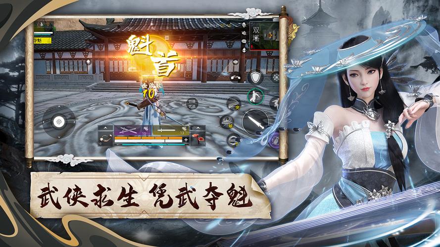 武侠乂最新版本震撼发布,国风武侠动作吃鸡新体验!