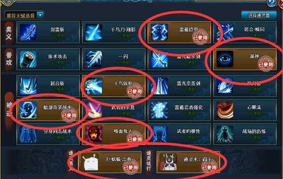 火影忍者OL新雷主菜刀队阵容搭配全攻略,打造无敌切割风暴!