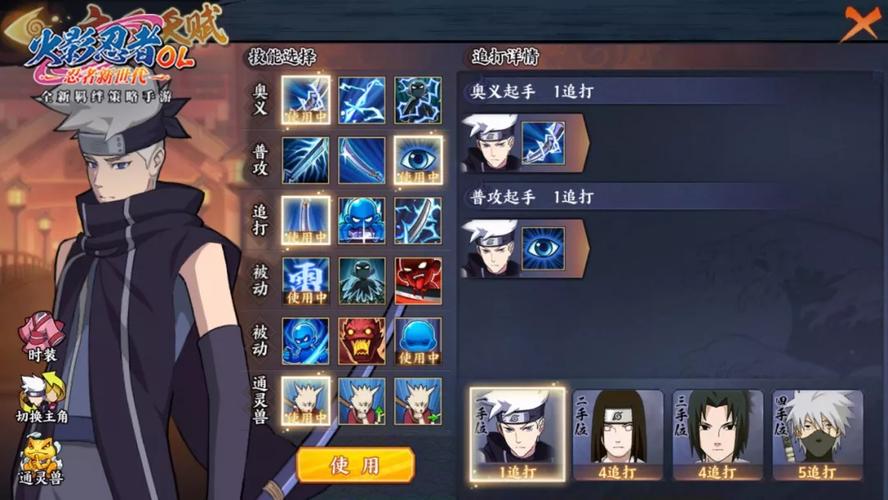 火影忍者OL新雷主菜刀队阵容搭配全攻略,打造无敌切割风暴!