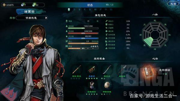 天命奇御2无极剑气归元搭配全攻略,打造极致暴击流!