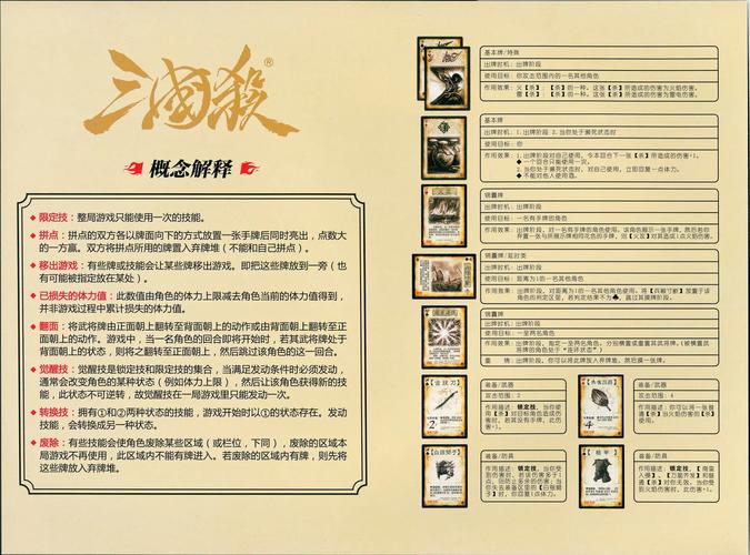 三国杀史诗武将抽取秘籍与趣味玩法大揭秘