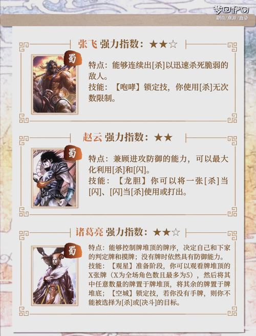 三国杀史诗武将抽取秘籍与趣味玩法大揭秘