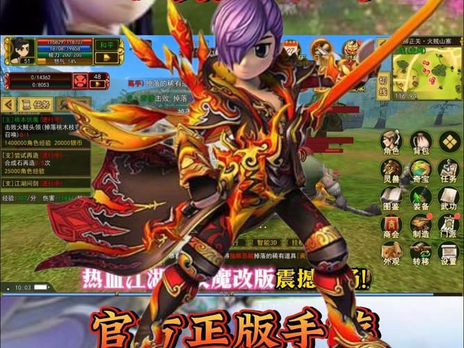 热血江湖75级BOSS挑战全攻略,解锁全新趣味玩法,征服武林之巅!