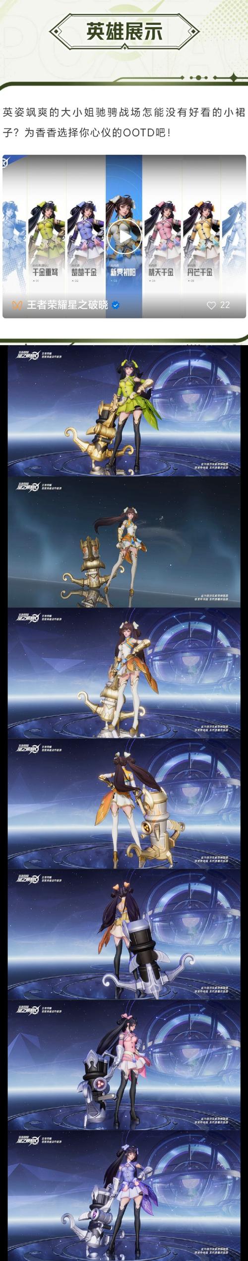 王者荣耀孙尚香星元皮肤循星之旅上线详情及趣味玩法解析