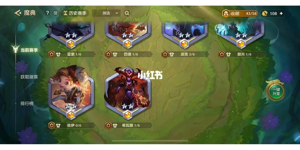 金铲铲之战魔典快速收集攻略与趣味玩法揭秘