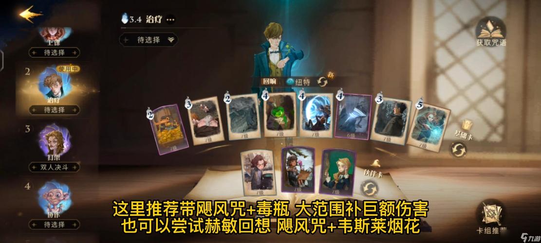 哈利波特,魔法觉醒国庆彩蛋全攻略及趣味玩法介绍