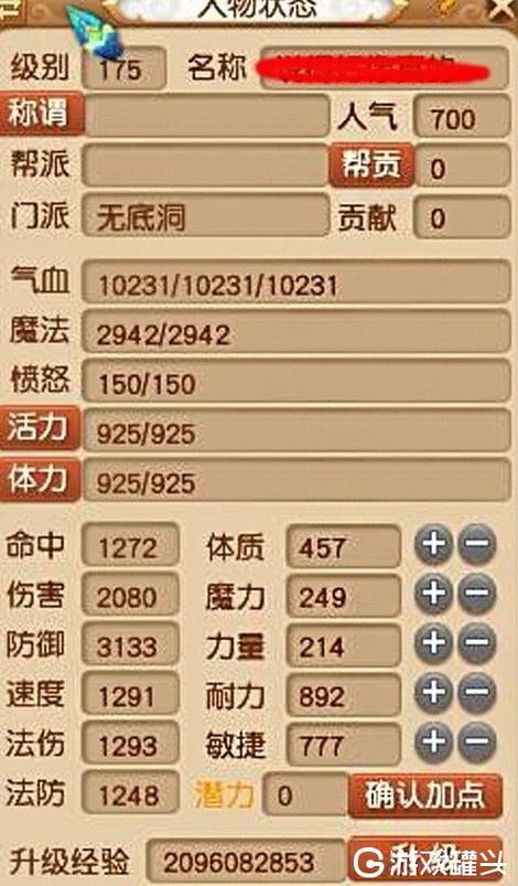 梦幻西游手游无底洞加点全面剖析,打造全能高效辅助门派策略宝典