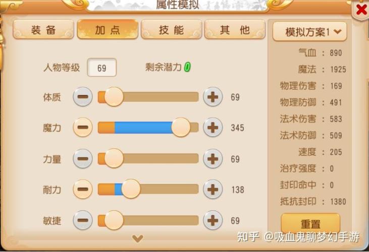 梦幻西游手游无底洞加点全面剖析,打造全能高效辅助门派策略宝典