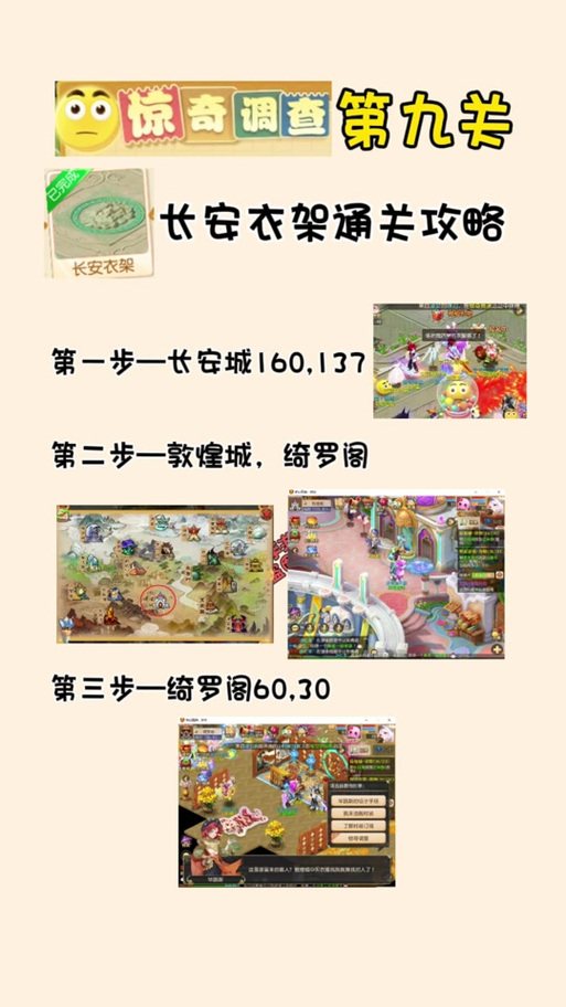 梦幻西游手游梦长安奇遇事件全攻略,解锁策略选择与决策新篇章