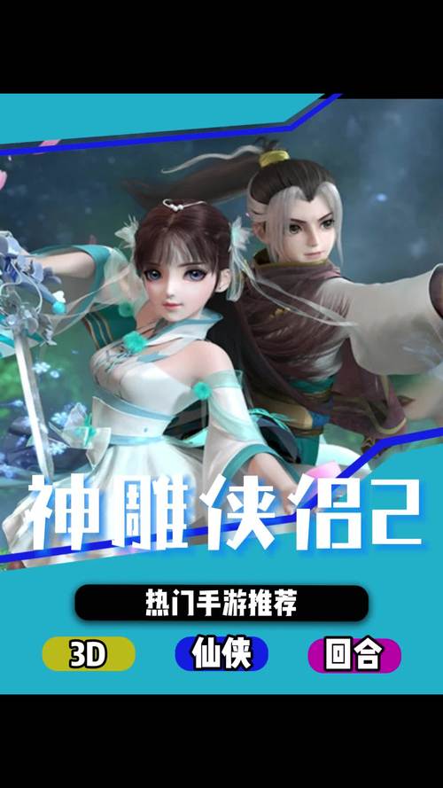 神雕侠侣2手游公测版来袭,弹指神通装备搭配与趣味玩法全揭秘