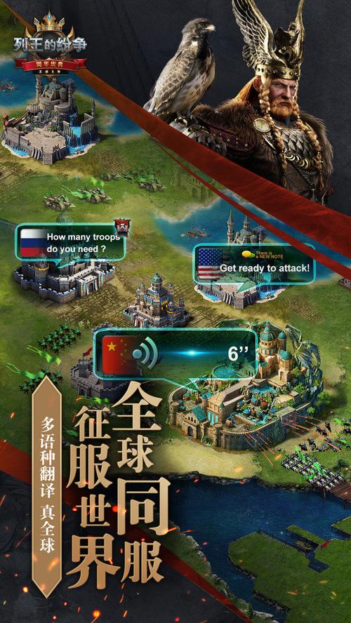 COK列王的纷争国际服下载,挑战无限,重塑史诗级角色扮演新体验