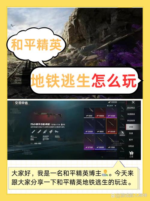 和平精英地铁逃生模式,揭秘白卡的神秘作用与趣味玩法
