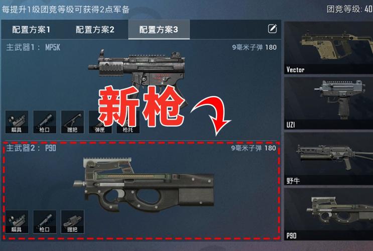 和平精英枪械皮肤赠送机制全面剖析,解锁社交互动新纪元,畅享枪战乐趣!