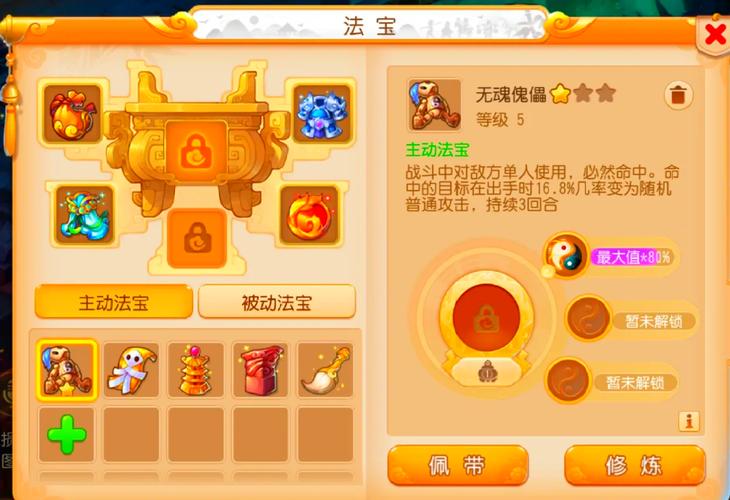 梦幻西游手游法宝层数揭秘,解锁全新战斗策略与趣味玩法