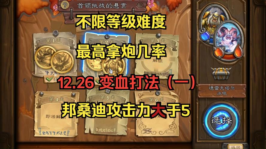 炉石传说安保巡游者,策略防守新纪元,你准备好了吗?