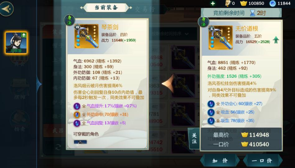 剑网3指尖江湖白帝城宝箱全揭秘,探索与冒险的双重盛宴